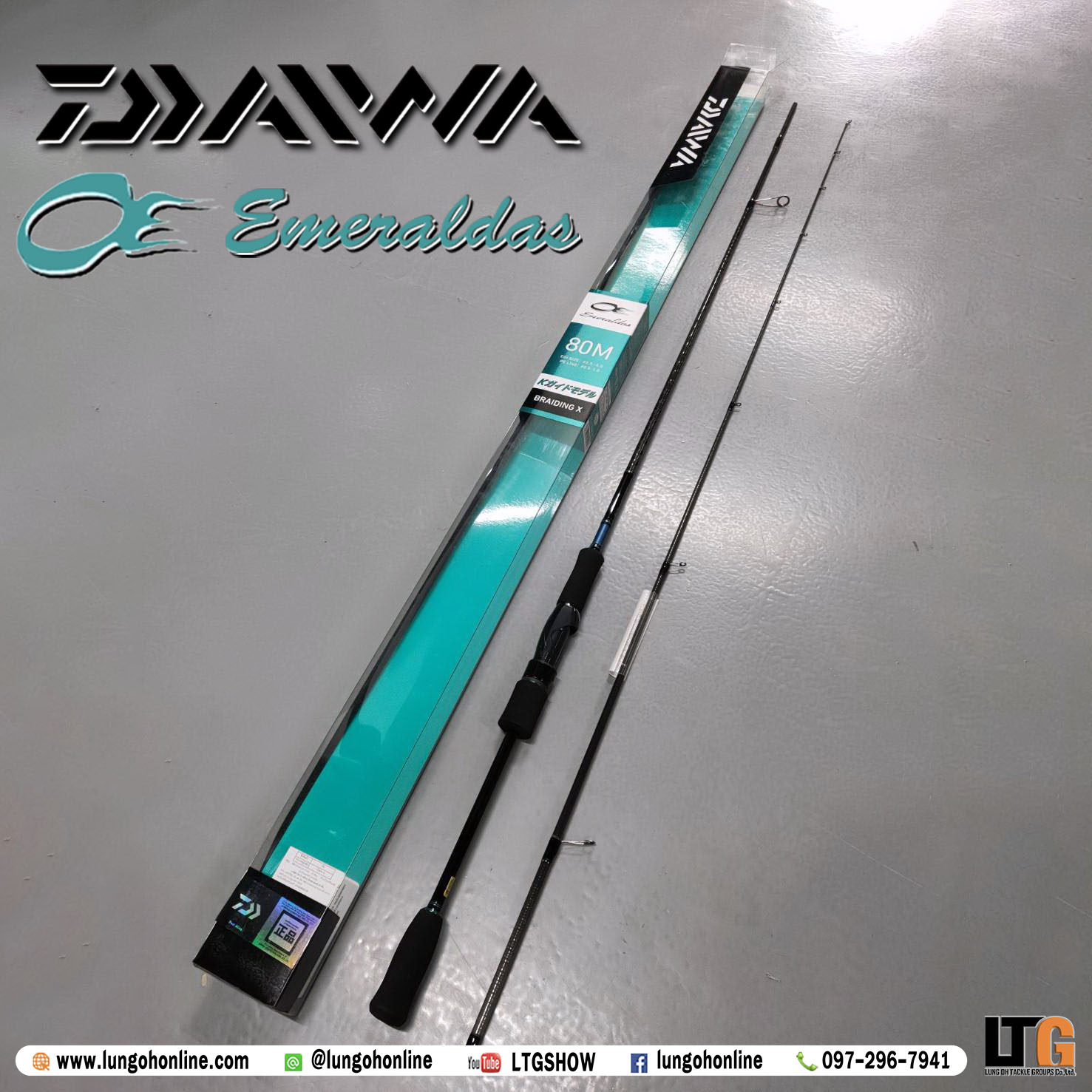 คัน Daiwa Emeraldas 80M