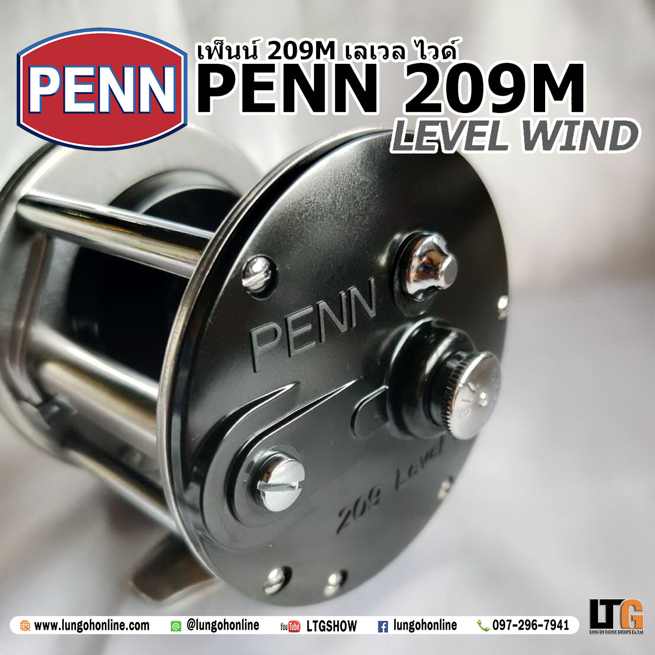 Penn Level Wind 209M*รอกทรอลลิ่ง - 7 SEAS PROSHOP (THAILAND)