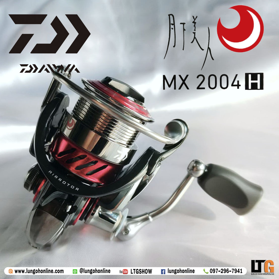 รอกสปิน Daiwa gekkabijin MX LT2000 : ตลาดอุปกรณ์ตกปลา Fishing Gear Market